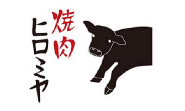 【東京】セット割 焼肉ヒロミヤ+ 絶品焼肉フルコース