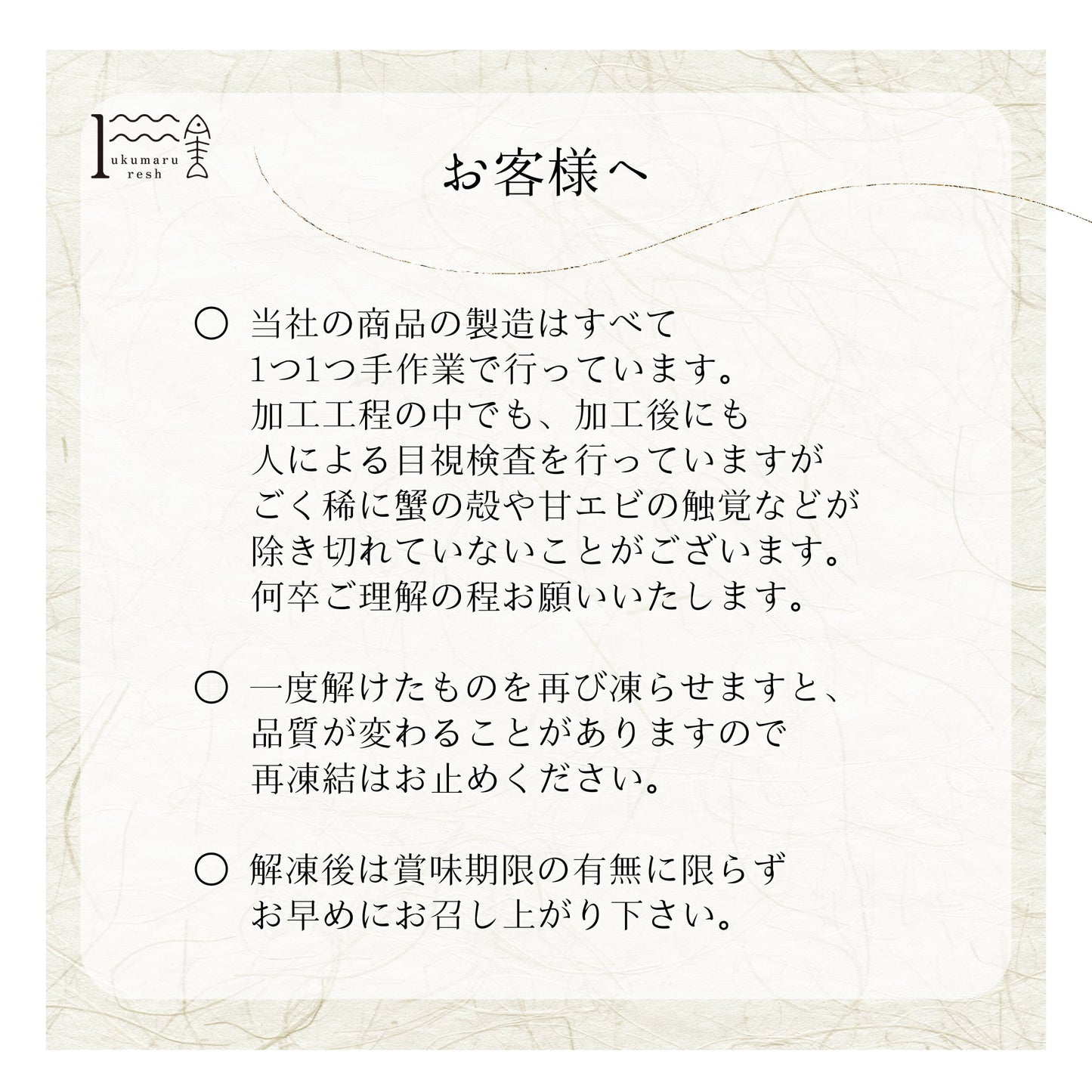 【福井】福丸ふれっしゅ 越前がに丸ごと贅沢蟹パスタソース3袋セット