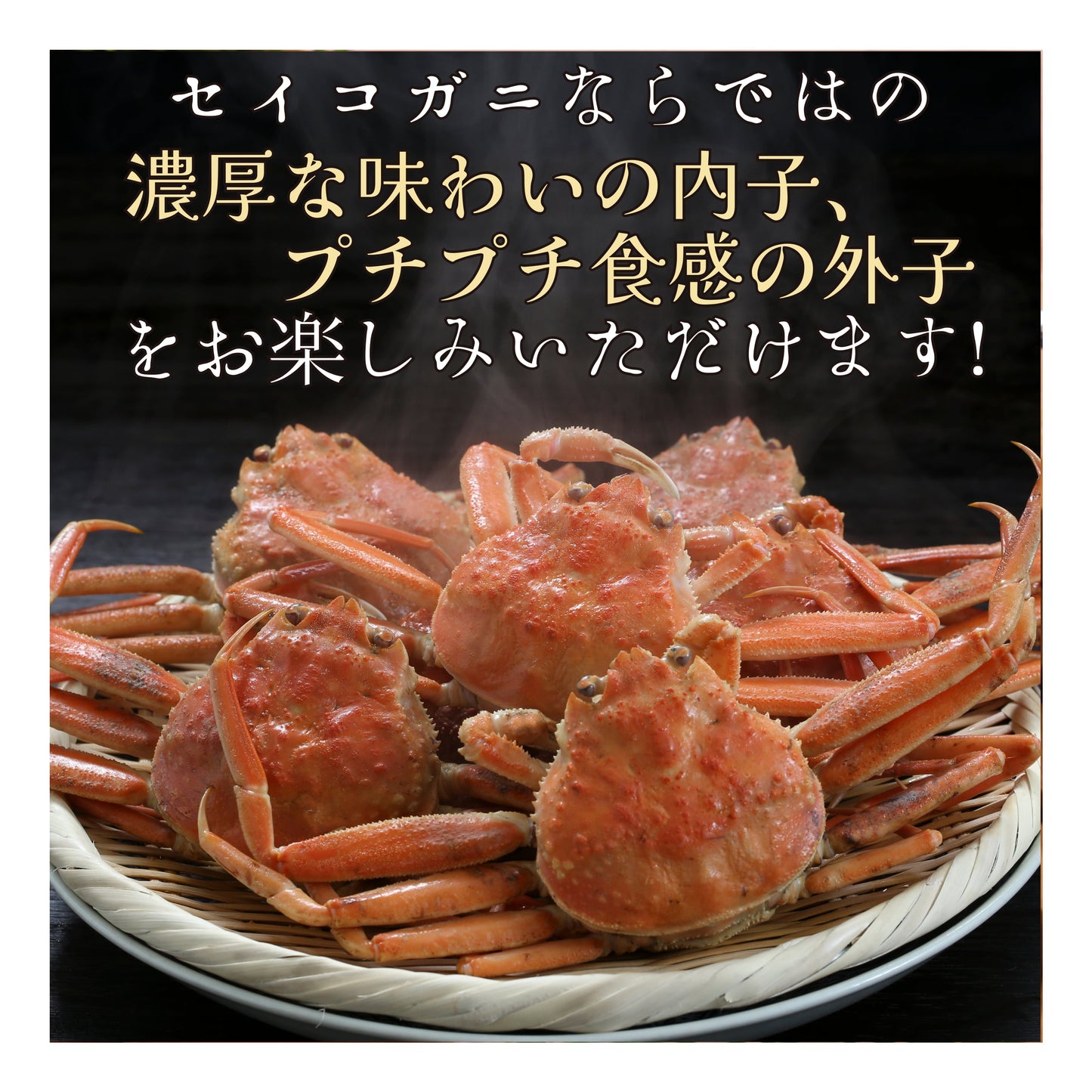 【福井】福丸ふれっしゅ セイコガニ甲羅詰め 1個(越前産)