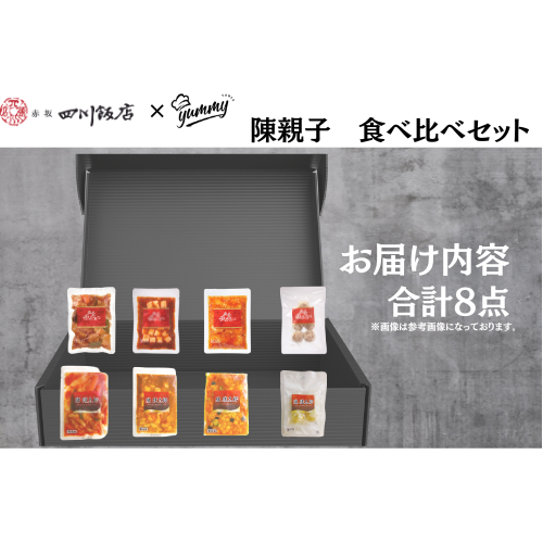 【東京】セット割 四川飯店 陳親子食べ比べコース