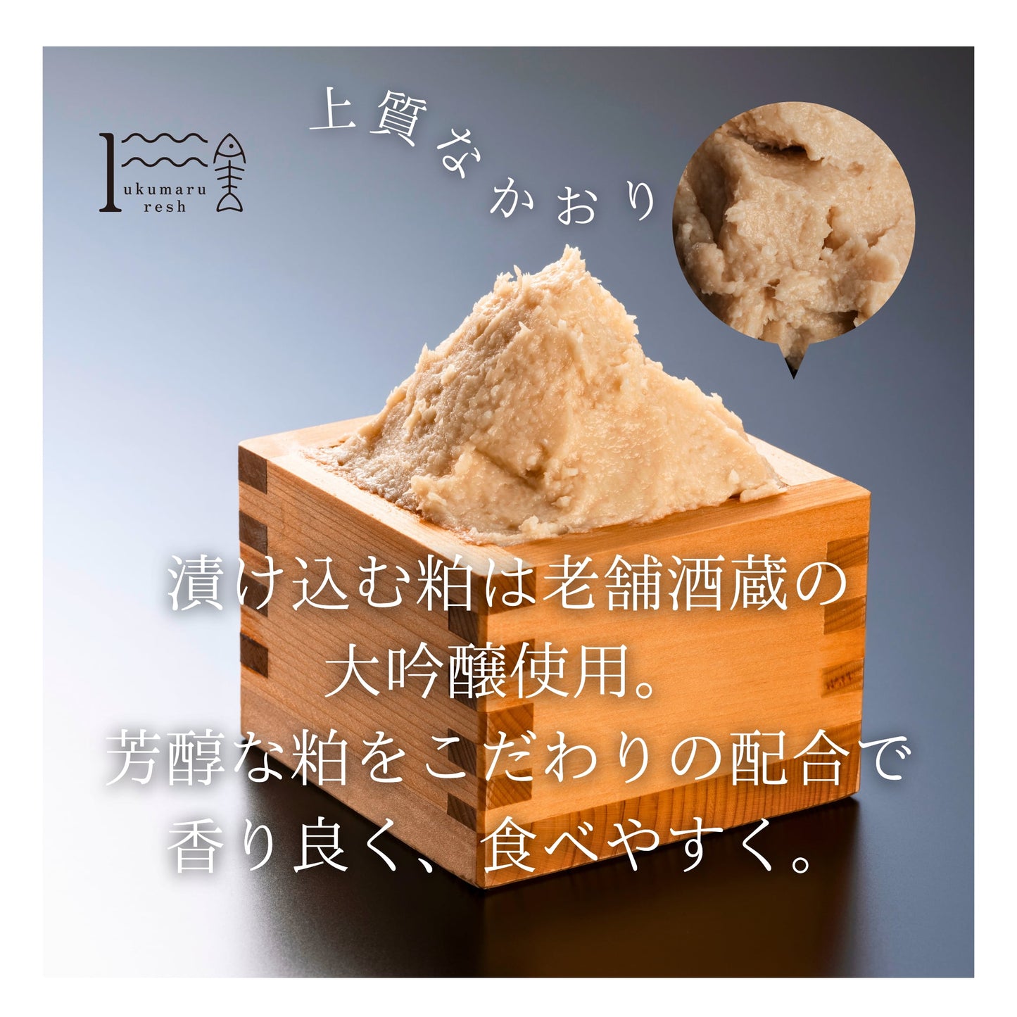 【福井】福丸ふれっしゅ 純米大吟醸酒粕使用 越前カレイの酒粕たっぷり漬け 3個セット