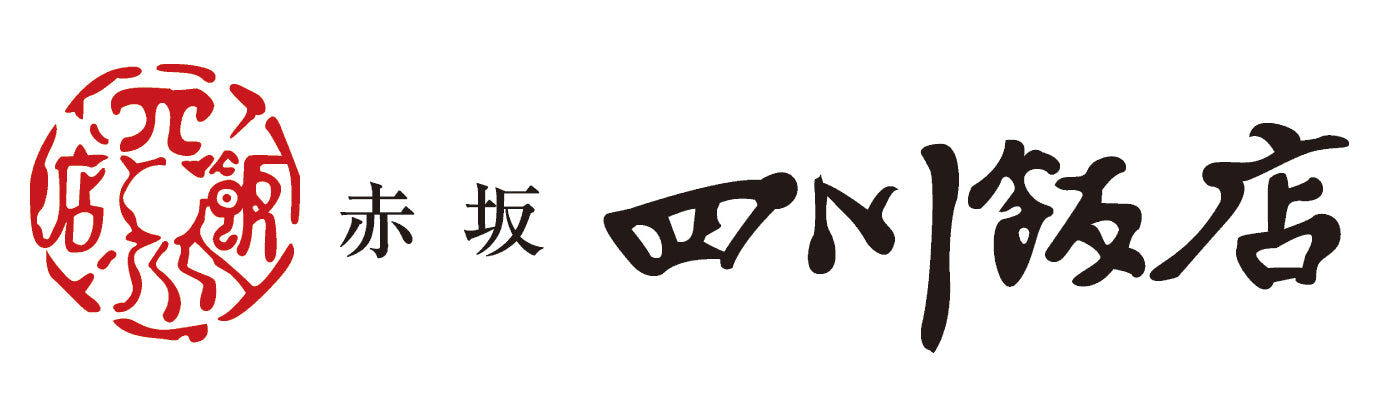 【東京】セット割 陳建一 週末ご褒美セット
