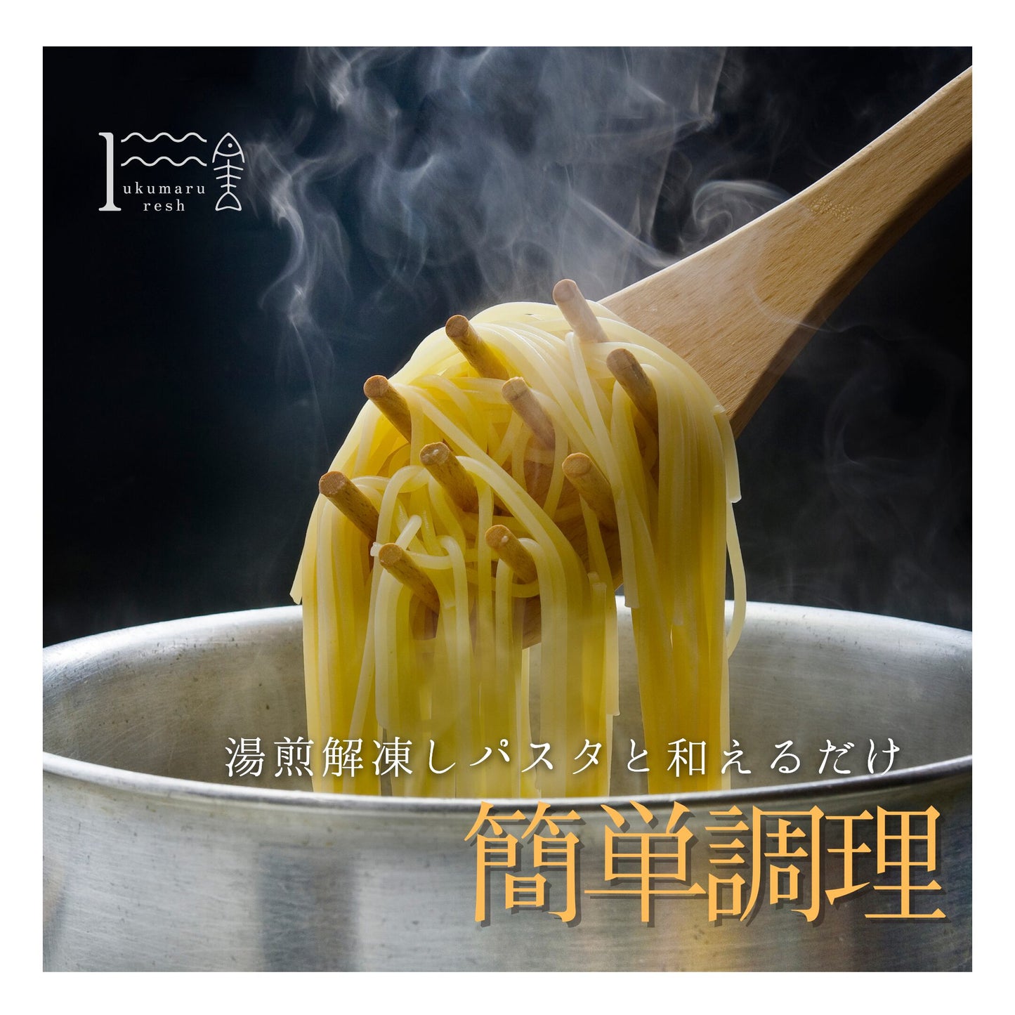 【福井】福丸ふれっしゅ 越前がに丸ごと贅沢蟹パスタソース3袋セット
