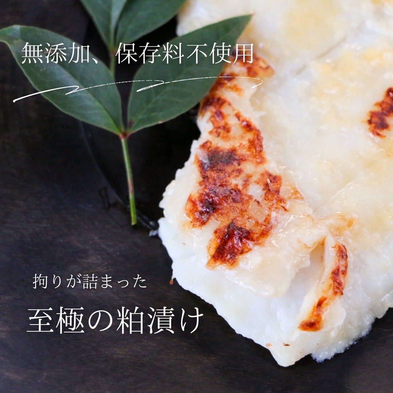 【福井】福丸ふれっしゅ 純米大吟醸酒粕使用 越前カレイの酒粕たっぷり漬け 3個セット