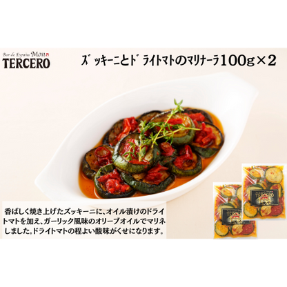 【東京】ｽﾍﾟｲﾝﾊﾞﾙｽﾞｯｷｰﾆとﾄﾞﾗｲﾄﾏﾄのﾏﾘﾅｰﾗ100g×２