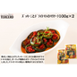 【東京】ｽﾍﾟｲﾝﾊﾞﾙｽﾞｯｷｰﾆとﾄﾞﾗｲﾄﾏﾄのﾏﾘﾅｰﾗ100g×２