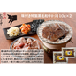 【東京】焼肉ﾋﾛﾐﾔ+　味付き特製黒毛和牛ﾛｰｽ110g×２