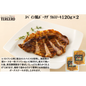 【東京】ｽﾍﾟｲﾝﾊﾞﾙ　ｽﾍﾟｲﾝ風ﾎﾟｰｸｸﾞﾘﾙｽﾃｰｷ120g×２