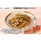【東京】赤坂四川飯店　陳建一　青椒肉絲丼120g×2