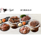 【東京】セット割　焼肉ヒロミヤ＋　おつまみセット