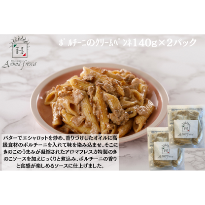 【東京】アロマフレスカ銀座　ﾎﾟﾙﾁｰﾆのｸﾘｰﾑﾍﾟﾝﾈ140g(ﾊｰﾌ)×２