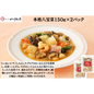【東京】赤坂四川飯店　陳建一　本格八宝菜150g×2