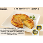 【東京】ｽﾍﾟｲﾝﾊﾞﾙ　ｼﾞｬｶﾞｲﾓのﾄﾙﾃｨｰｼﾞｬ150g×２