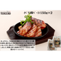 【東京】ｽﾍﾟｲﾝﾊﾞﾙ　ｲﾍﾞﾘｺ豚ﾍﾞｰｺﾝ150g×２