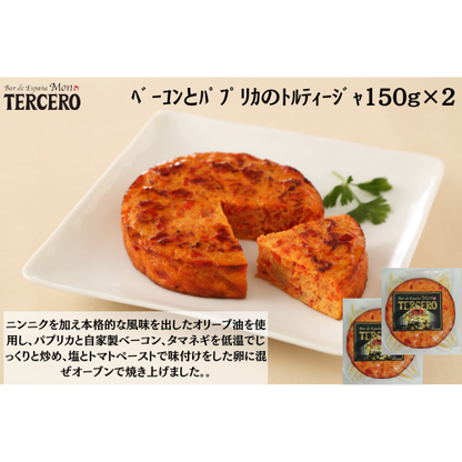 【東京】ｽﾍﾟｲﾝﾊﾞﾙ 　ﾍﾞｰｺﾝとﾊﾟﾌﾟﾘｶのﾄﾙﾃｨｰｼﾞｬ150g×２