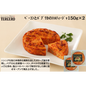 【東京】ｽﾍﾟｲﾝﾊﾞﾙ 　ﾍﾞｰｺﾝとﾊﾟﾌﾟﾘｶのﾄﾙﾃｨｰｼﾞｬ150g×２
