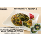 【東京】ｽﾍﾟｲﾝﾊﾞﾙ　ﾎｳﾚﾝｿｳのﾄﾙﾃｨｰｼﾞｬ150g×２