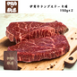 【三重】伊賀肉の駒井　伊賀牛ランプステーキ用　150g×２