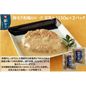 【東京】鈴なり　和風ﾊﾝﾊﾞｰｸﾞ豆乳ｿｰｽ150g×2