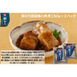 【東京】鈴なり　国産豚の角煮150g×2