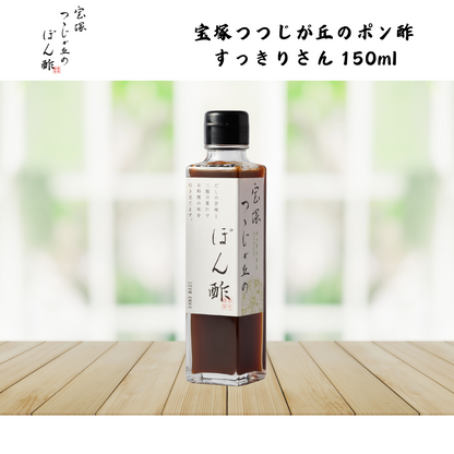 【兵庫】狐白軒　宝塚つつじが丘のポン酢　すっきりさん 150ml