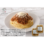 【東京】アロマフレスカ銀座　ﾐｰﾄｿｰｽｽﾊﾟｹﾞﾃｨ155g(ﾊｰﾌ)×２