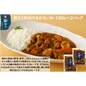 【東京】鈴なり　和出汁まかないｶﾚｰ180g×2