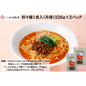 【東京】赤坂四川飯店　陳建一　担々麺1食入（冷凍）326g×2