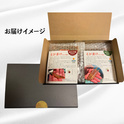 【佐賀】割烹ひさご　えび漬け2種　4個セット