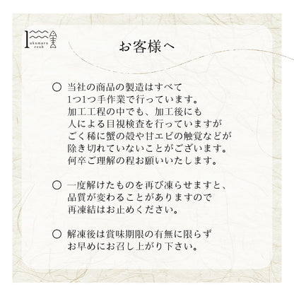 【福井】福丸ふれっしゅ　越前がに丸ごと贅沢蟹パスタソース3袋セット