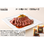 【東京】ｽﾍﾟｲﾝﾊﾞﾙ　ｽﾍﾟｲﾝ風ﾛｰｽﾄﾋﾞｰﾌ200g×２