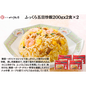 【東京】赤坂四川飯店　陳建一　ふっくら五目炒飯200gx2食×2