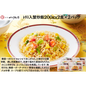 【東京】赤坂四川飯店　陳建一　ﾚﾀｽ入蟹炒飯200gx2食×2