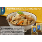 【東京】鈴なり　鈴なり鶏五目炊込みごはんの素235g×2