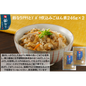 【東京】鈴なり　ｱｻﾘとｺﾞﾎﾞｳ炊込みごはん素246g×2