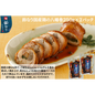 【東京】鈴なり　国産鶏の八幡巻250g×2