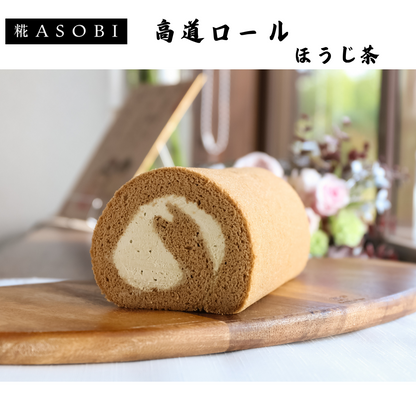 【富山】糀ASOBI　高道ロール　ほうじ茶