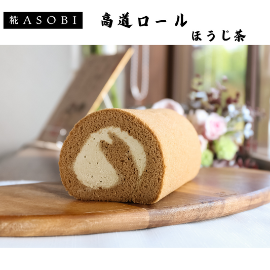 【富山】糀ASOBI　高道ロール　ほうじ茶