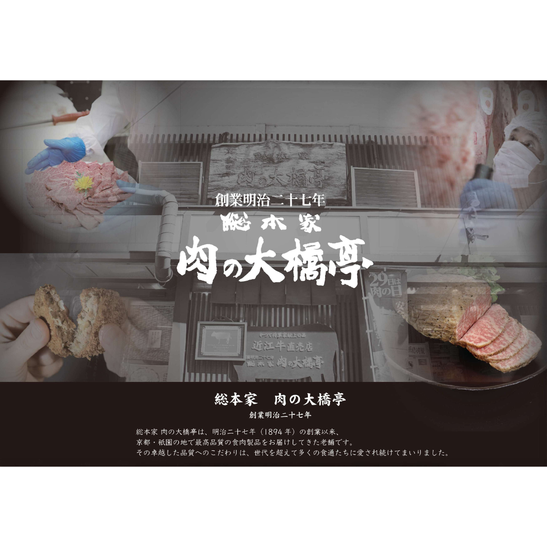 【京都】大橋商事　近江牛　モモ焼肉用　550g