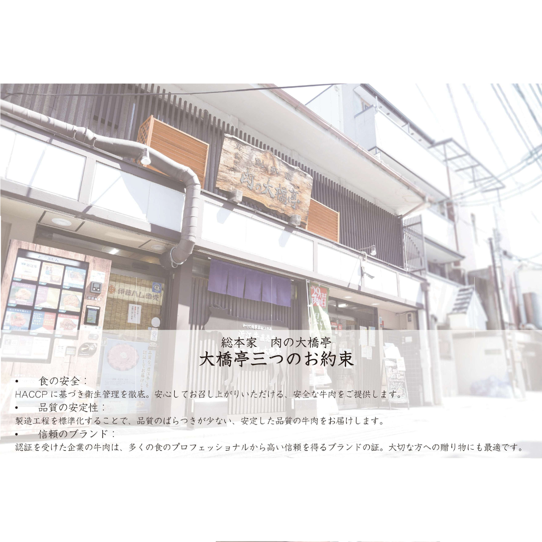 【京都】大橋商事　近江牛　モモ焼肉用　550g