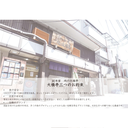 【京都】大橋商事　近江牛　モモ焼肉用　550g