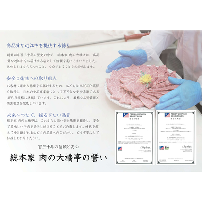 【京都】大橋商事　近江牛　モモ焼肉用　550g