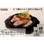 【東京】ｽﾍﾟｲﾝﾊﾞﾙ　ｲﾍﾞﾘｺ豚入ｿｰｾｰｼﾞ2本入120g×２