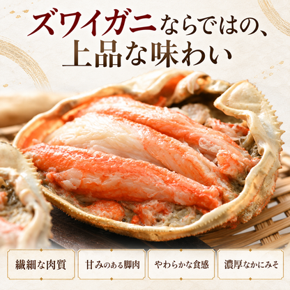 【福井】福丸フーズ　ズワイガニ甲羅盛り（越前町産）　3個セット