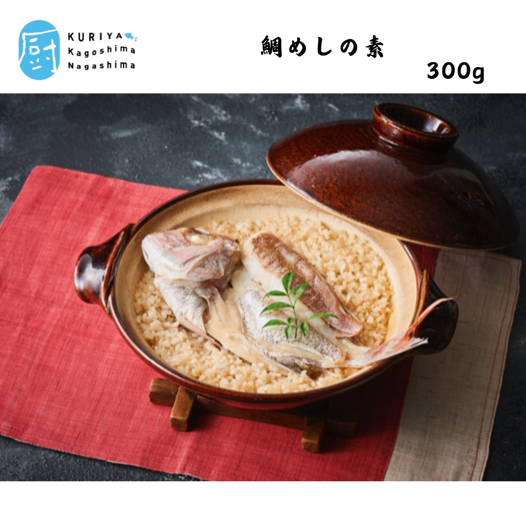 【鹿児島】KURIYA　鯛めしの素　300g