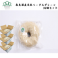 【新潟】まつえんどん　南魚沼産玄米ベーグルプレーン 30個セット
