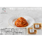 【東京】アロマフレスカ銀座　野菜とﾍﾞｰｺﾝのﾅﾎﾟﾚﾀｰﾅ310g×２