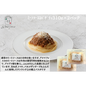 【東京】アロマフレスカ銀座　ﾐｰﾄｿｰｽｽﾊﾟｹﾞﾃｨ310g×２