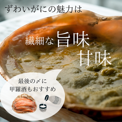【福井】福丸フーズ　ズワイガニ甲羅盛り（越前町産）　3個セット