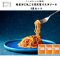 【福井】福丸ふれっしゅ　越前がに丸ごと贅沢蟹パスタソース3袋セット